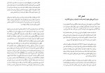 دانلود PDF کتاب هنر درمان سپیده حبیب 📕-1