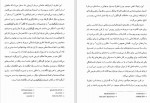دانلود PDF کتاب هنر و زیبایی در قرون وسطی فریده دامغانی 📕-1