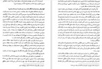 دانلود PDF کتاب وثوق الدوله و قرارداد ننگین 1919 ناصر نجمی 📕-1