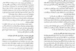 دانلود PDF کتاب وثوق الدوله و قرارداد ننگین 1919 ناصر نجمی 📕-1
