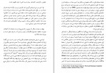 دانلود PDF کتاب پاریس تهران مازیار اسلامی 📕-1