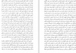 دانلود PDF کتاب پاریس تهران مازیار اسلامی 📕-1