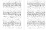 دانلود PDF کتاب پاریس تهران مازیار اسلامی 📕-1