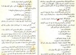 دانلود PDF کتاب پخمه رضا همراه 📕-1