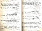 دانلود PDF کتاب پخمه رضا همراه 📕-1