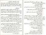 دانلود PDF کتاب پخمه رضا همراه 📕-1