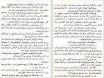 دانلود PDF کتاب پخمه رضا همراه 📕-1