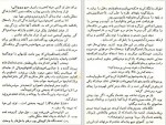 دانلود PDF کتاب پخمه رضا همراه 📕-1