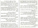 دانلود PDF کتاب پخمه رضا همراه 📕-1