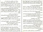 دانلود PDF کتاب پخمه رضا همراه 📕-1