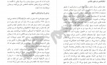 دانلود PDF کتاب پدیده های انرژی زایی نشر حم 📕-1