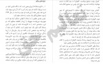 دانلود PDF کتاب پدیده های انرژی زایی نشر حم 📕-1
