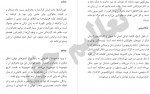 دانلود PDF کتاب پدیده های انرژی زایی نشر حم 📕-1