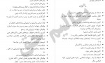 دانلود PDF کتاب پدیده های انرژی زایی نشر حم 📕-1