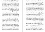 دانلود PDF کتاب پرندگان مرده احمد گلشیری 📕-1
