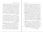 دانلود PDF کتاب پرواز بر فراز آشیانه فاخته سعید باستانی 📕-1