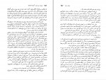 دانلود PDF کتاب پرواز بر فراز آشیانه فاخته سعید باستانی 📕-1