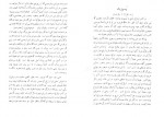 دانلود PDF کتاب پشت ها داود ابراهیم پور 📕-1