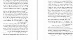 دانلود PDF کتاب پیدایش الفبا علی محدث 📕-1