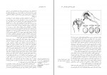 دانلود PDF کتاب پیدایش انسان حامد وحدتی نسب 📕-1