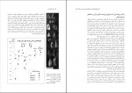 دانلود PDF کتاب پیدایش انسان حامد وحدتی نسب 📕-1