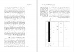 دانلود PDF کتاب پیدایش انسان حامد وحدتی نسب 📕-1