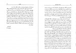 دانلود PDF کتاب پیش به سوی شرق پرویز صدری 📕-1