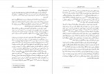 دانلود PDF کتاب پیش به سوی شرق پرویز صدری 📕-1