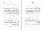 دانلود PDF کتاب پیش به سوی شرق پرویز صدری 📕-1