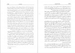 دانلود PDF کتاب پیش به سوی شرق پرویز صدری 📕-1