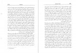 دانلود PDF کتاب پیش به سوی شرق پرویز صدری 📕-1