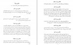 دانلود PDF کتاب چهل مجلس علا الدوله سمنانی 📕-1