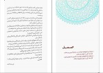 دانلود PDF کتاب چون تو خدایی مجتبی مرادی 📕-1