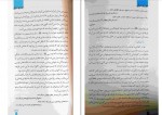 دانلود PDF کتاب چون تو خدایی مجتبی مرادی 📕-1