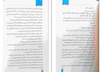 دانلود PDF کتاب چون تو خدایی مجتبی مرادی 📕-1