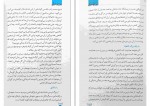 دانلود PDF کتاب چون تو خدایی مجتبی مرادی 📕-1