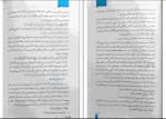 دانلود PDF کتاب چون تو خدایی مجتبی مرادی 📕-1