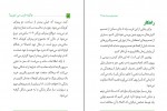 دانلود PDF کتاب چگونه فریب می خوریم محمد وفایی 📕-1