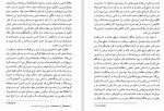 دانلود PDF کتاب چگونه فیلسوف شدم عرفان ثابتی 📕-1