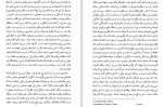 دانلود PDF کتاب چگونه فیلسوف شدم عرفان ثابتی 📕-1