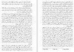 دانلود PDF کتاب چگونه فیلسوف شدم عرفان ثابتی 📕-1