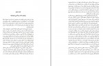 دانلود PDF کتاب ژن خود خواه ریچارد داکینز 📕-1
