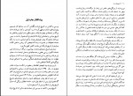 دانلود PDF کتاب کریم خان زند و زمان او پرویز رجبی 📕-1