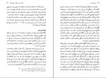 دانلود PDF کتاب کریم خان زند و زمان او پرویز رجبی 📕-1