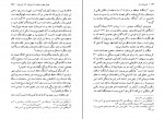 دانلود PDF کتاب کریم خان زند و زمان او پرویز رجبی 📕-1