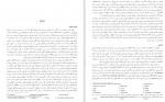 دانلود PDF کتاب کفالایا مریم قانعی 📕-1