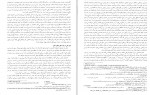 دانلود PDF کتاب کفالایا مریم قانعی 📕-1