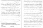 دانلود PDF کتاب کفالایا مریم قانعی 📕-1