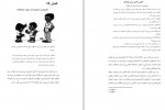 دانلود PDF کتاب کمک برای والدین علی نیلوفری 📕-1