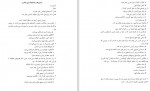 دانلود PDF کتاب کمک برای والدین علی نیلوفری 📕-1